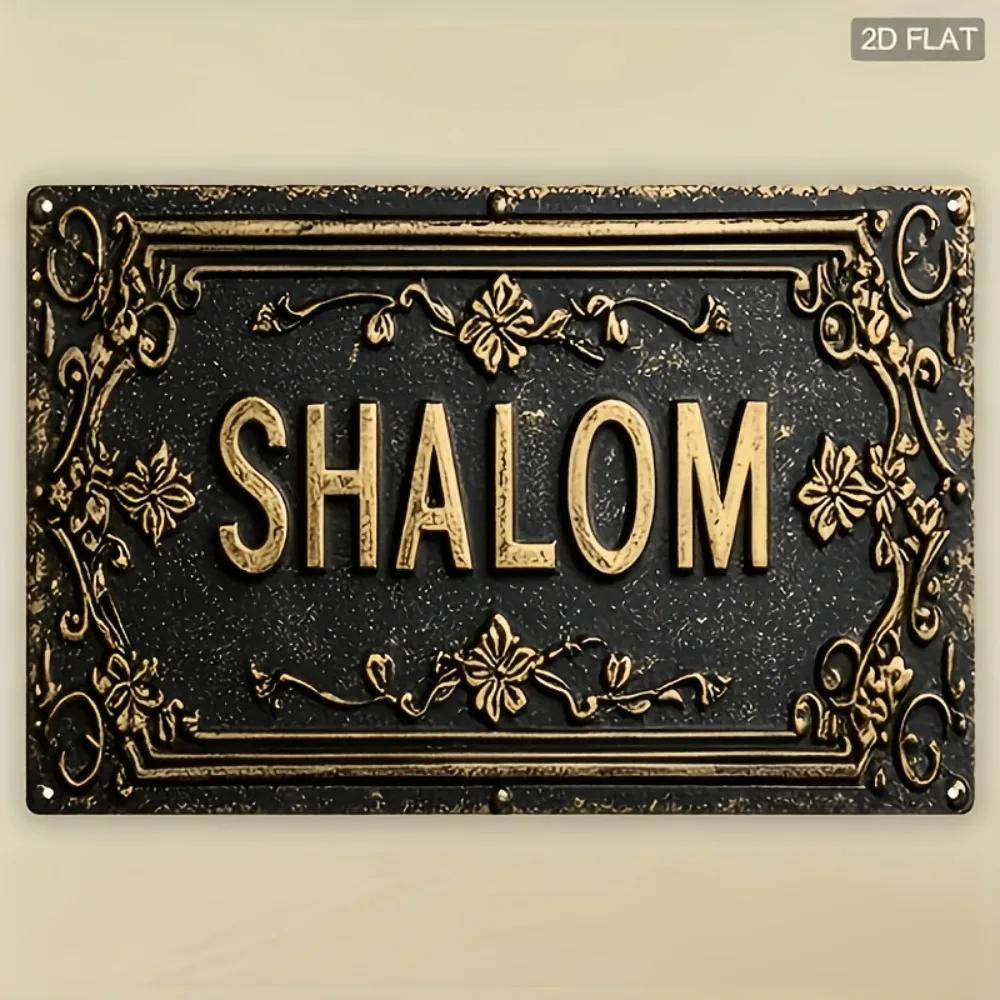 CIFBUY Shalom Decorazione da Parete in Alluminio Nero e Oro con Motivo Floreale Ebraico 8x8 Pollici, Insegna in Metallo Impermeabile per Arredamento Casa e Bar