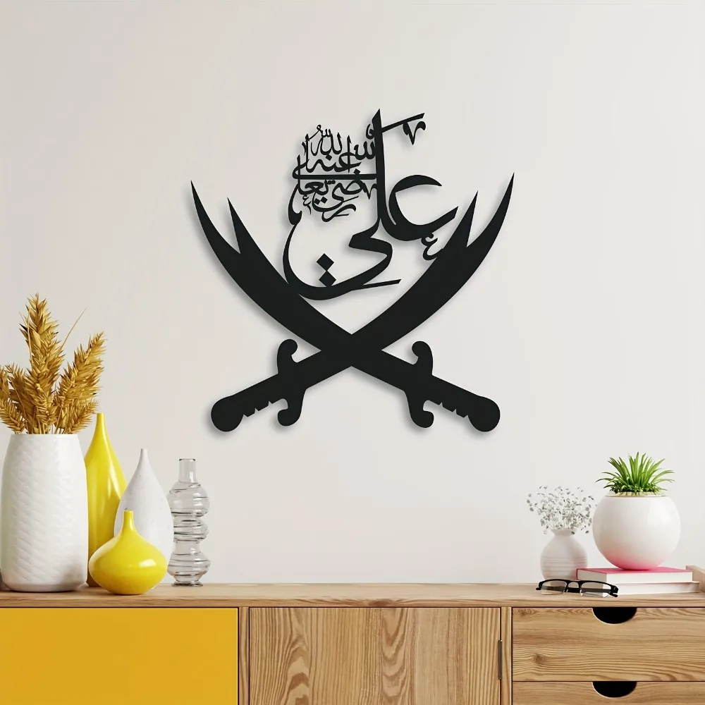 CIFBUY Decorazione da Parete in Ferro con Calligrafia Araba e Spada, Decorazione per la Casa in Metallo, Decorazione da Appendere, Accento Minimalista Rustico per Interni