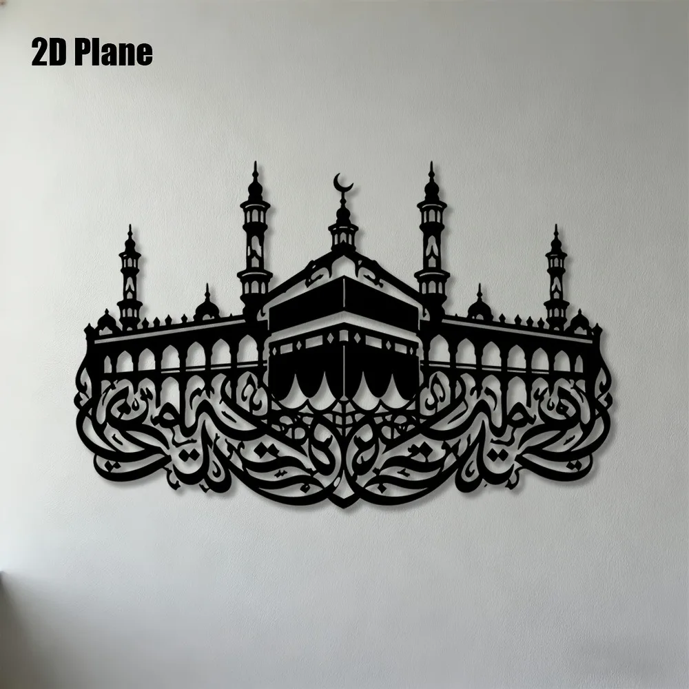 CIFBUY Arte da Parete in Ferro Mecca Kaaba Calligrafia Araba Decorazione Metallica per la Casa Decorazione da Appendere Minimalista Rustica per Interni