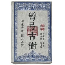 Mattone di tè crudo Pu-erh 2022 Yunnan Yiwu Wan Gong antico tè Puerh Shen 250 g