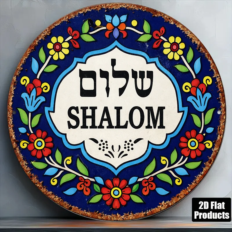 CIFBUY Decorazione da parete in alluminio vintage Shalom Peace, impermeabile, durevole, antiruggine, decorazione in metallo per soggiorno, cucina, studio