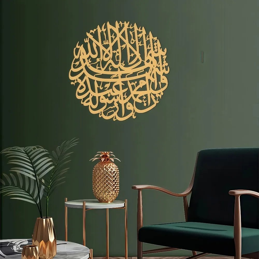 CIFBUY Decorazione da Parete in Ferro con Calligrafia Araba Islamica, Decorazione per la Casa in Metallo, Decorazione da Appendere, Oro, Minimalista, Rustico, Stile Fattoria